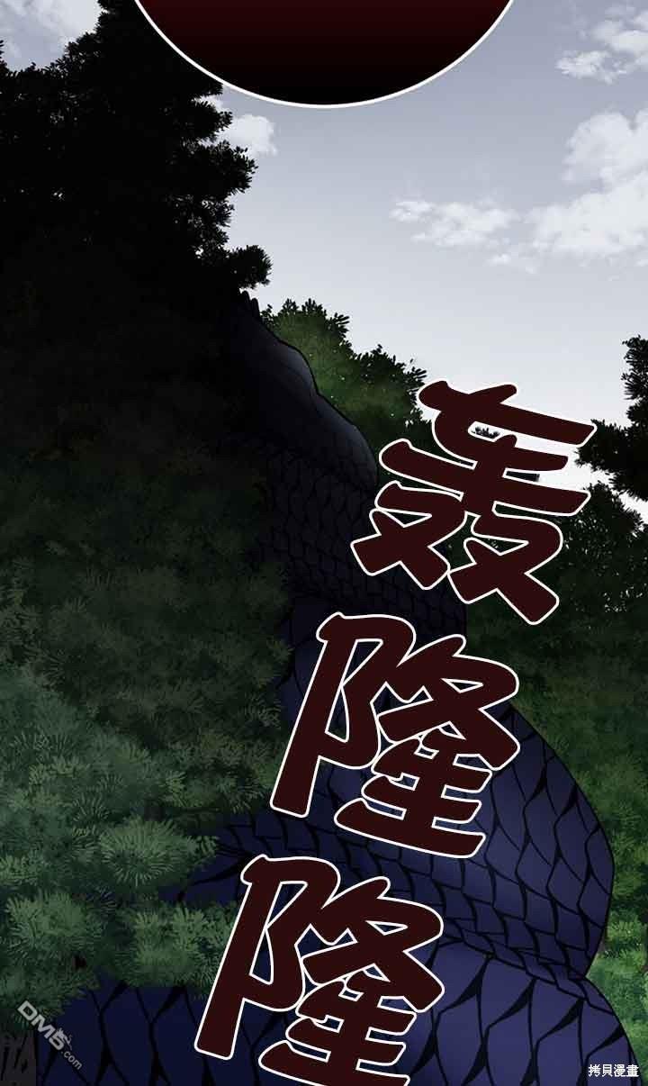 守護魔女兒子的理由 - 第28話(1/2) - 3