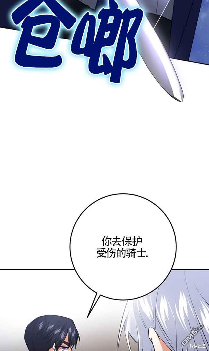 守護魔女兒子的理由 - 第28話(2/2) - 6