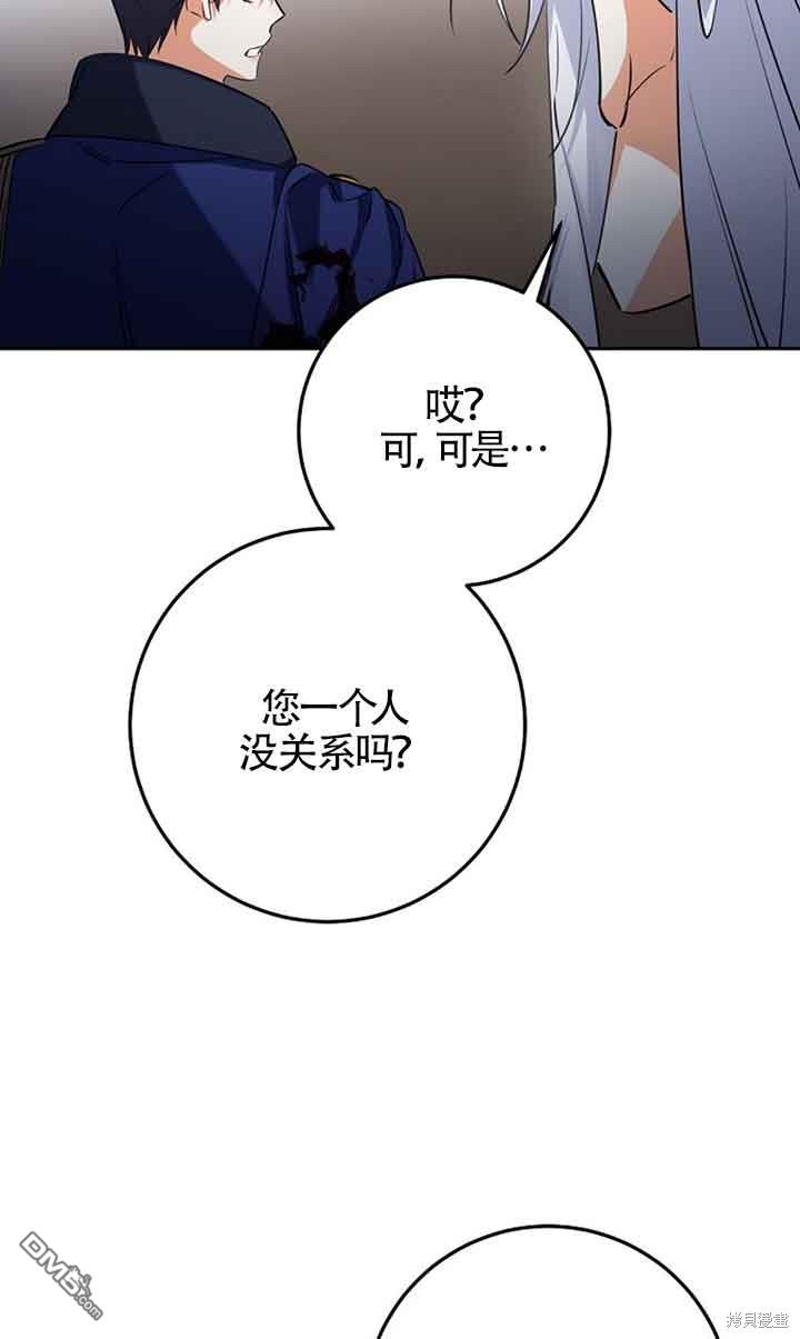 守護魔女兒子的理由 - 第28話(2/2) - 1