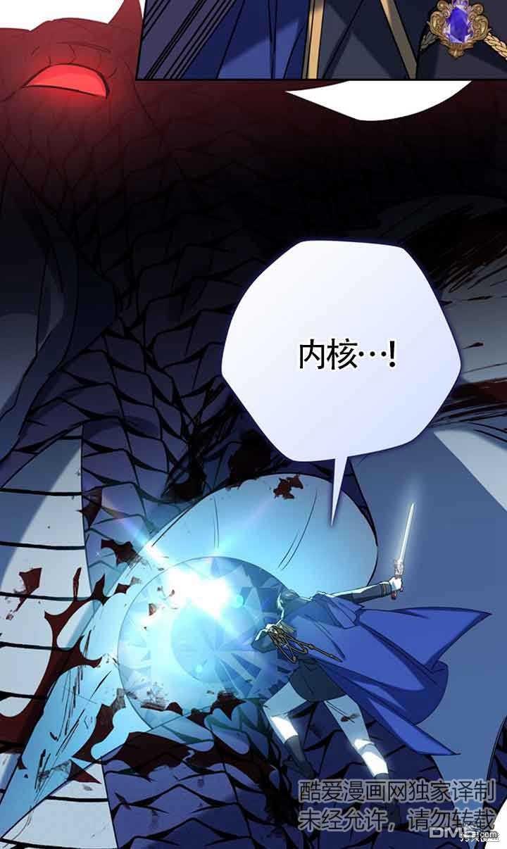 守護魔女兒子的理由 - 第28話(2/2) - 1