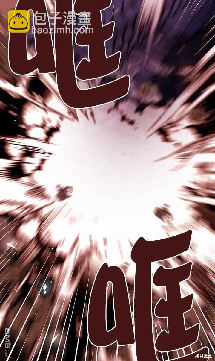 守護魔女兒子的理由 - 第28話(2/2) - 2