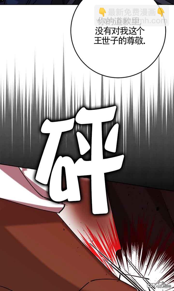 守護魔女兒子的理由 - 第32話(1/2) - 3