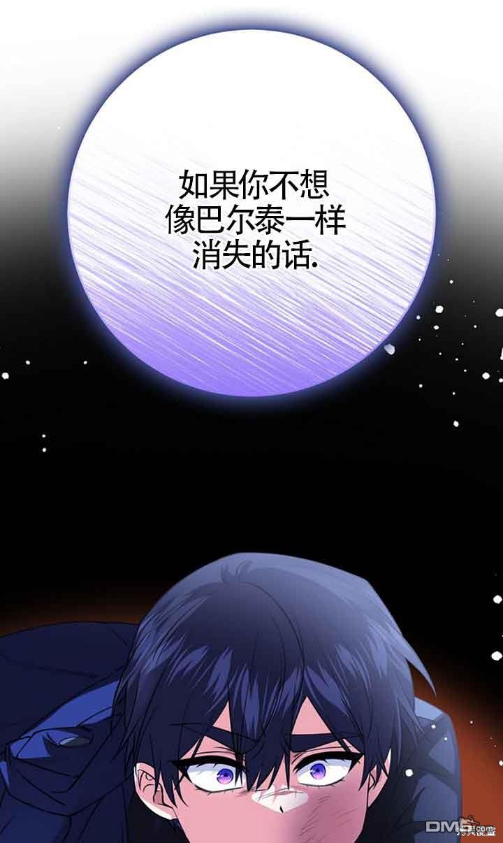 守護魔女兒子的理由 - 第32話(1/2) - 2