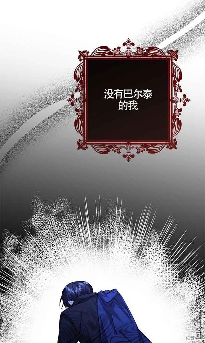 守護魔女兒子的理由 - 第32話(1/2) - 5
