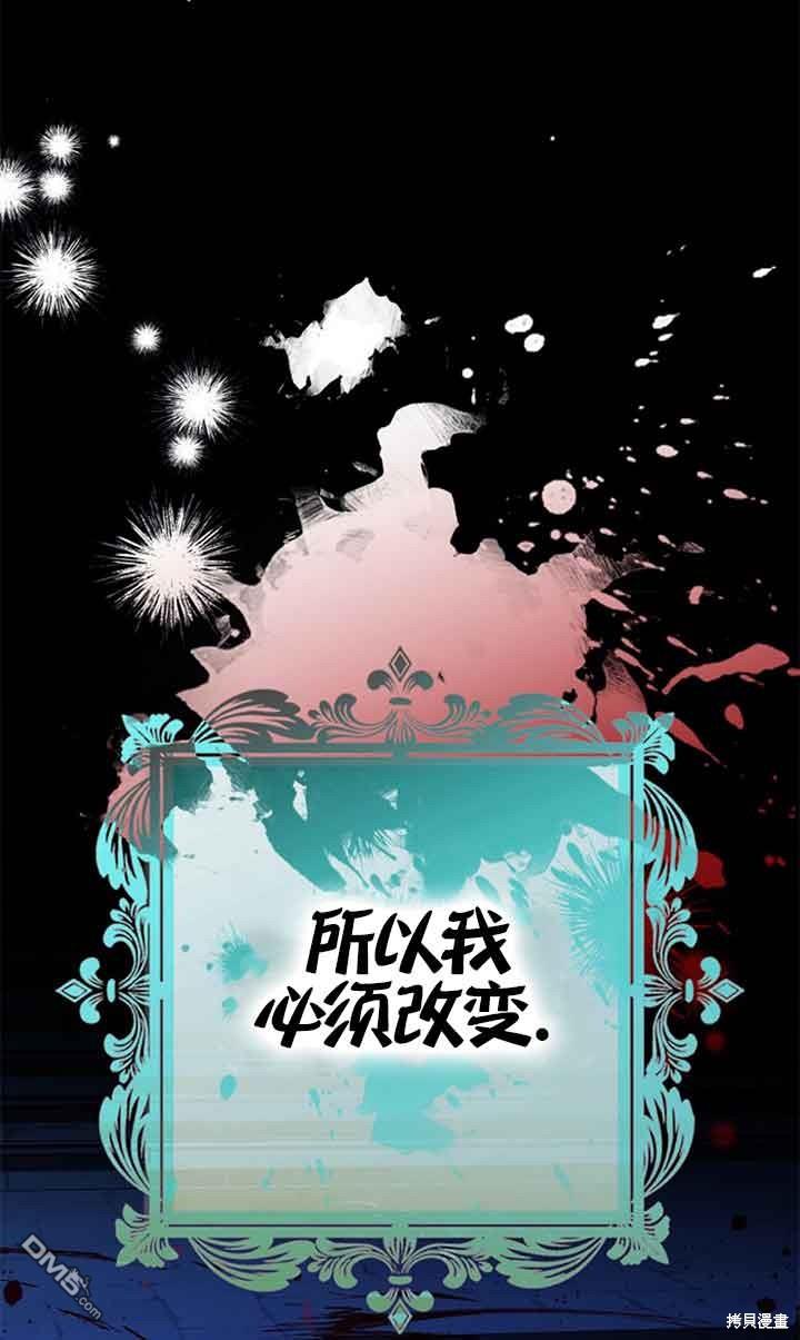 守護魔女兒子的理由 - 第32話(1/2) - 7