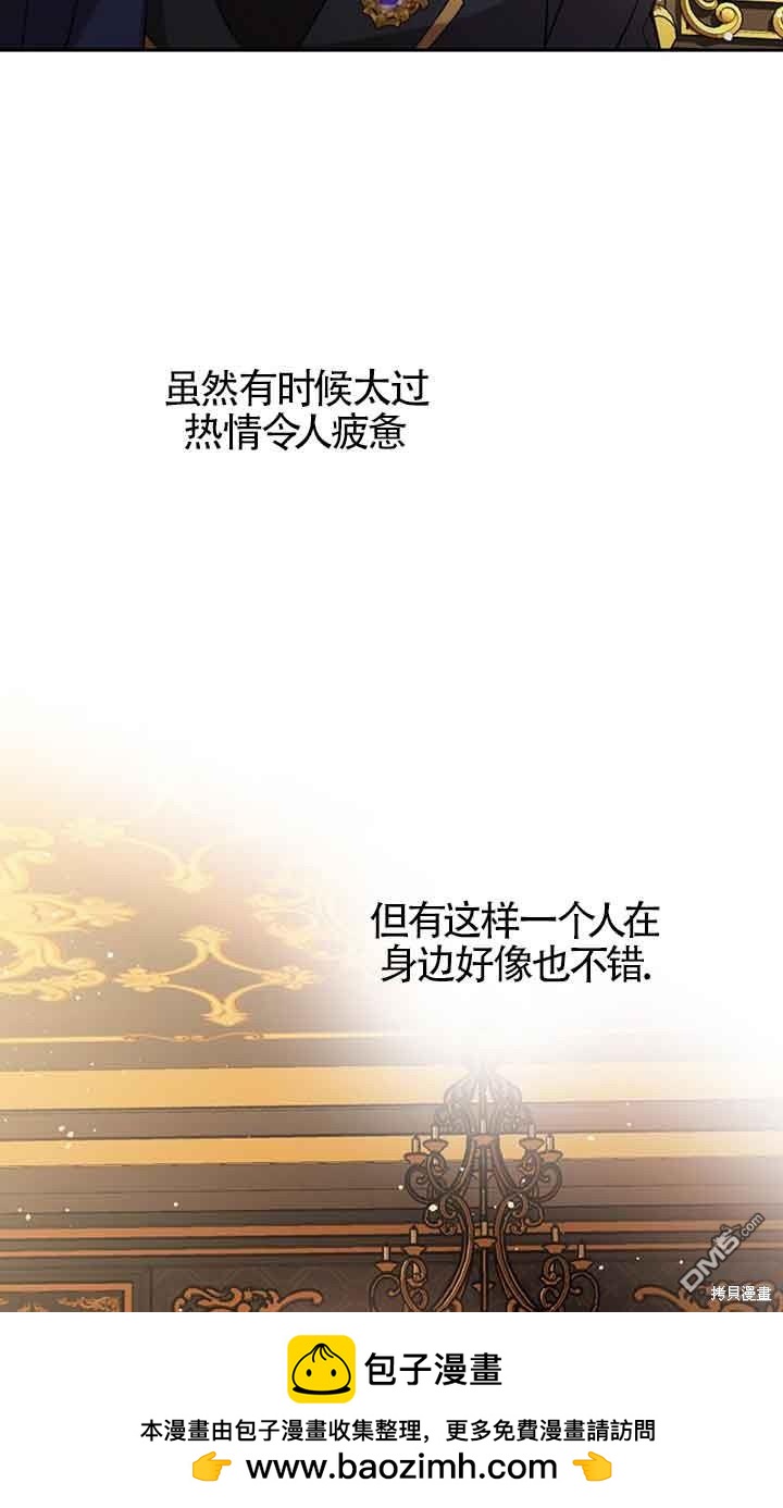 守護魔女兒子的理由 - 第32話(1/2) - 2