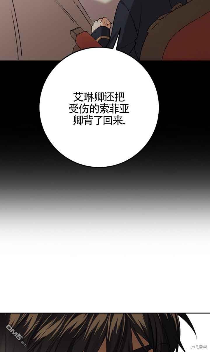 守護魔女兒子的理由 - 第34話(2/2) - 5