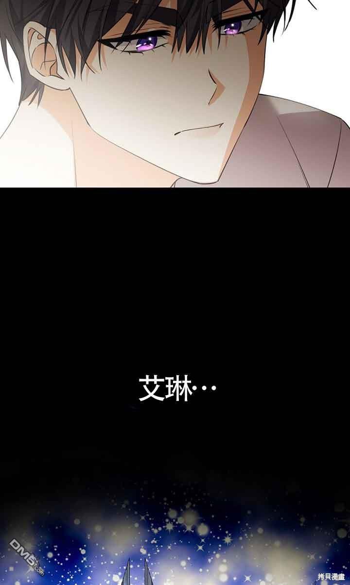 守護魔女兒子的理由 - 第34話(2/2) - 6