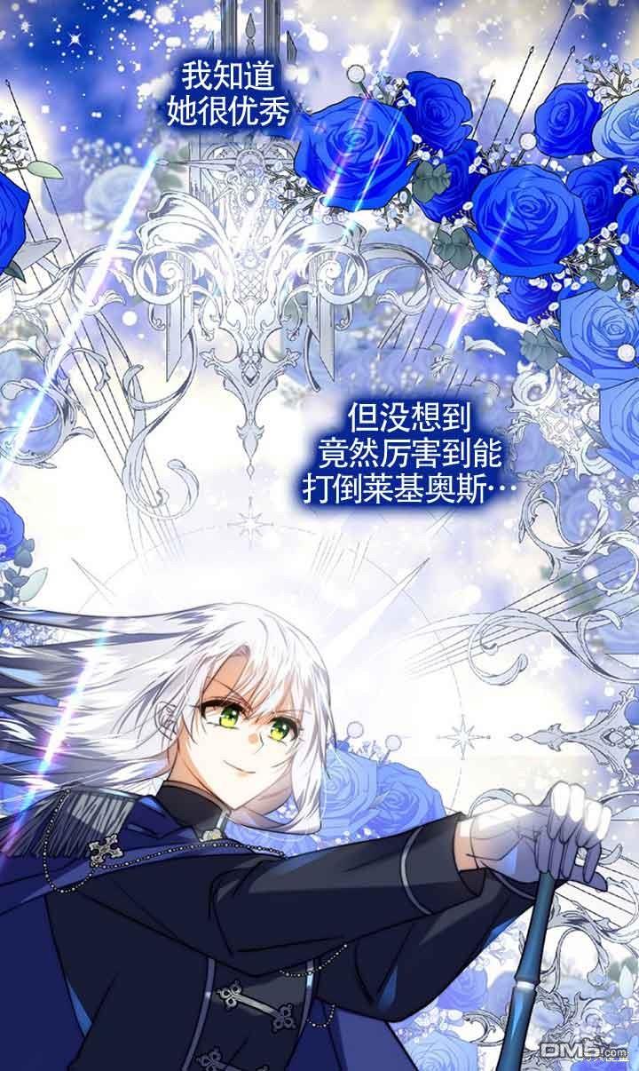 守護魔女兒子的理由 - 第34話(2/2) - 7