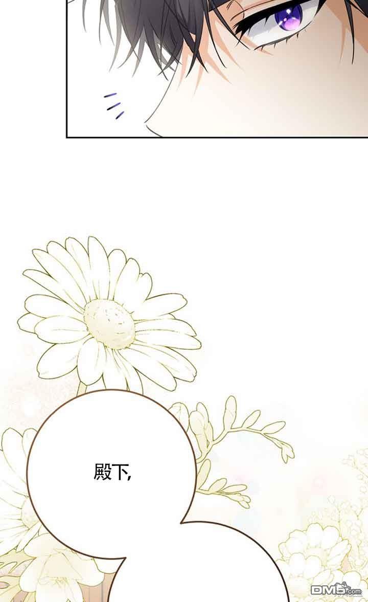 守護魔女兒子的理由 - 第34話(2/2) - 1
