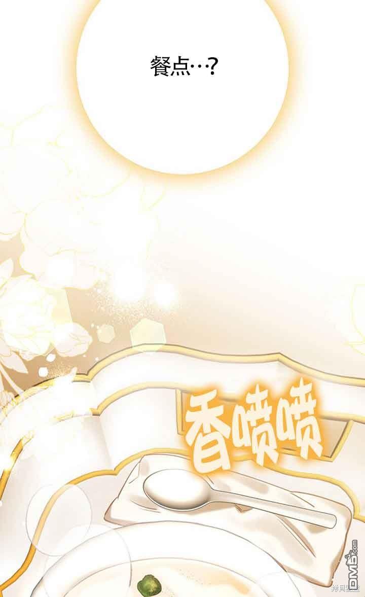 守護魔女兒子的理由 - 第34話(2/2) - 6