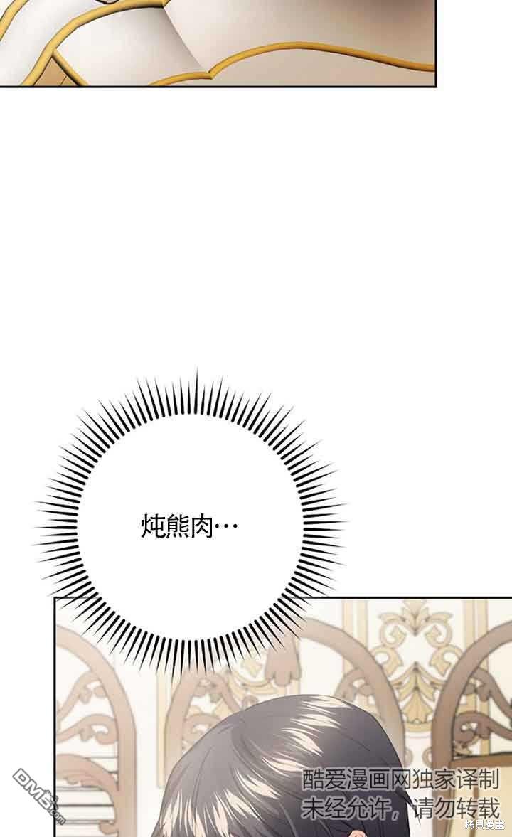 守護魔女兒子的理由 - 第34話(2/2) - 3