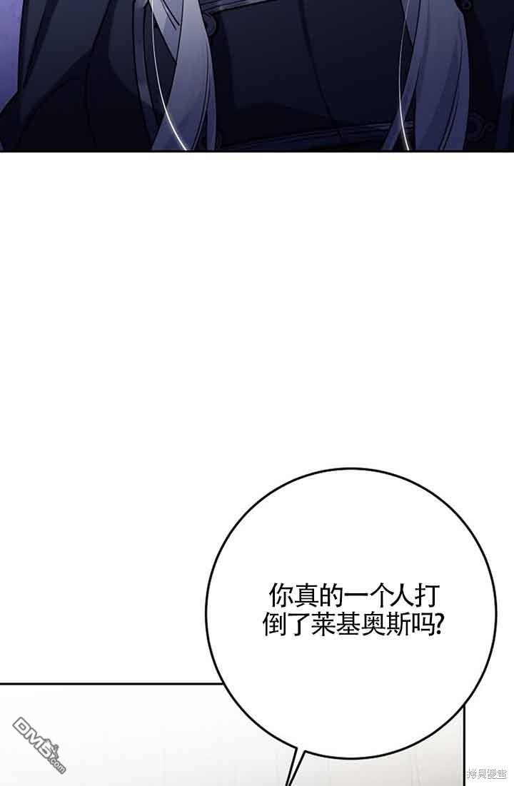 守護魔女兒子的理由 - 第34話(2/2) - 2