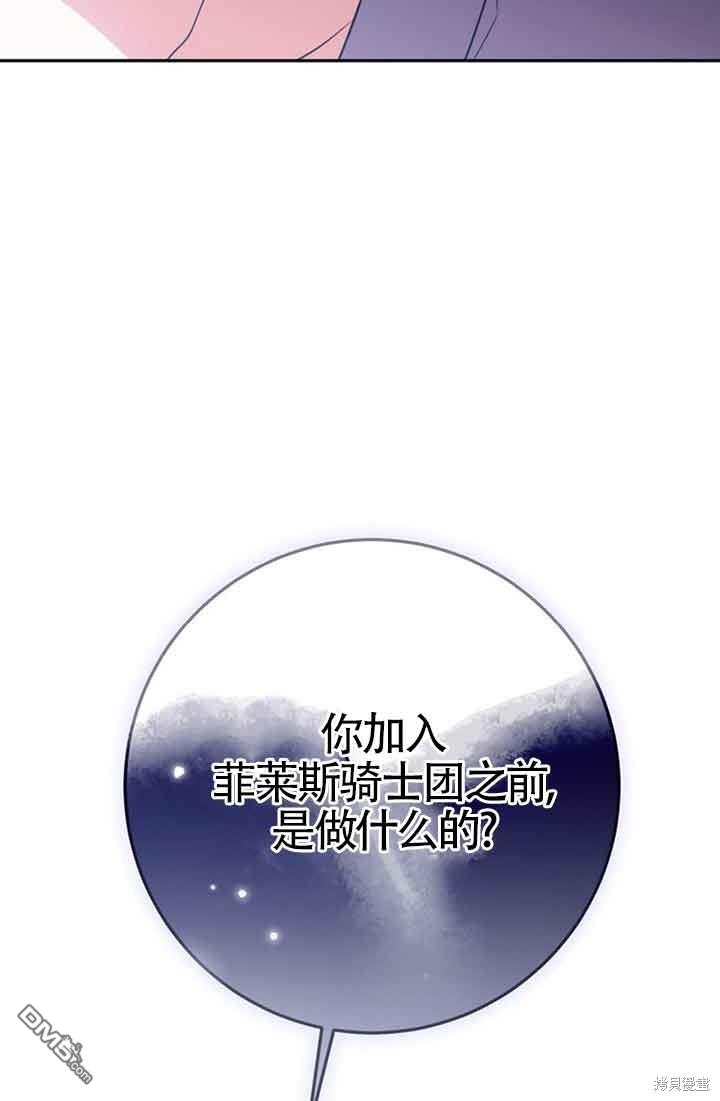 守護魔女兒子的理由 - 第34話(2/2) - 3
