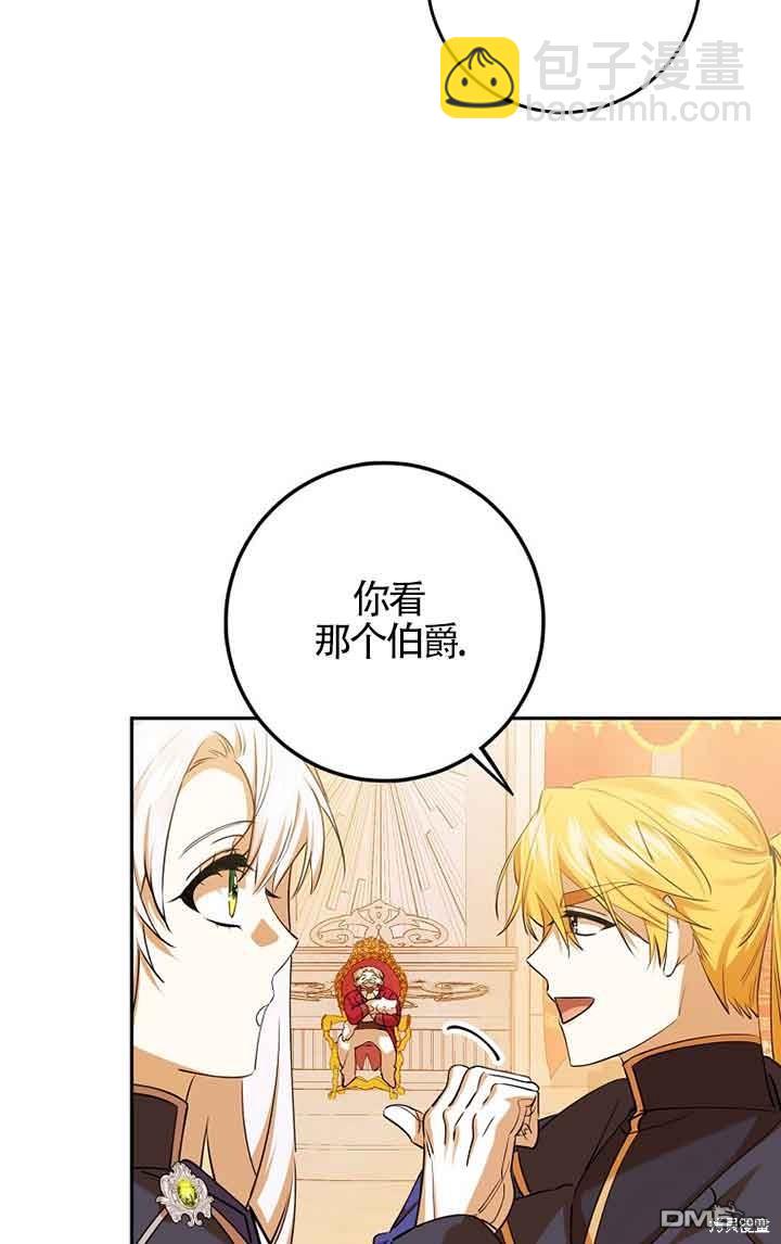 守護魔女兒子的理由 - 第36話(1/2) - 5