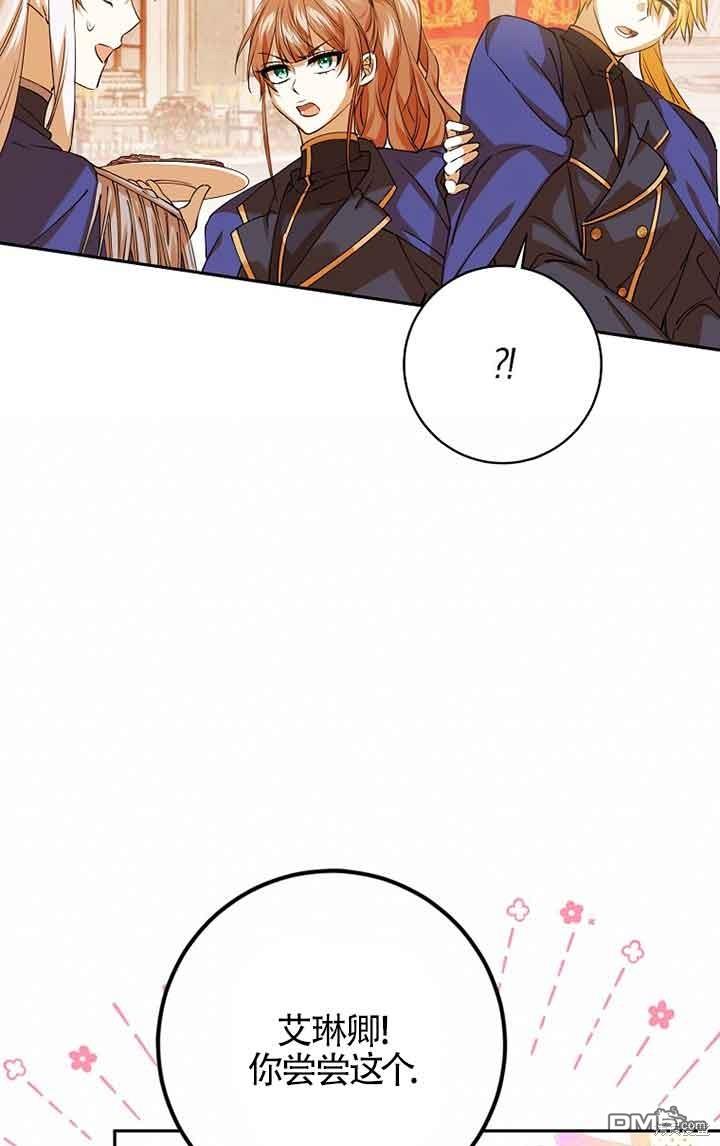 守護魔女兒子的理由 - 第36話(1/2) - 1