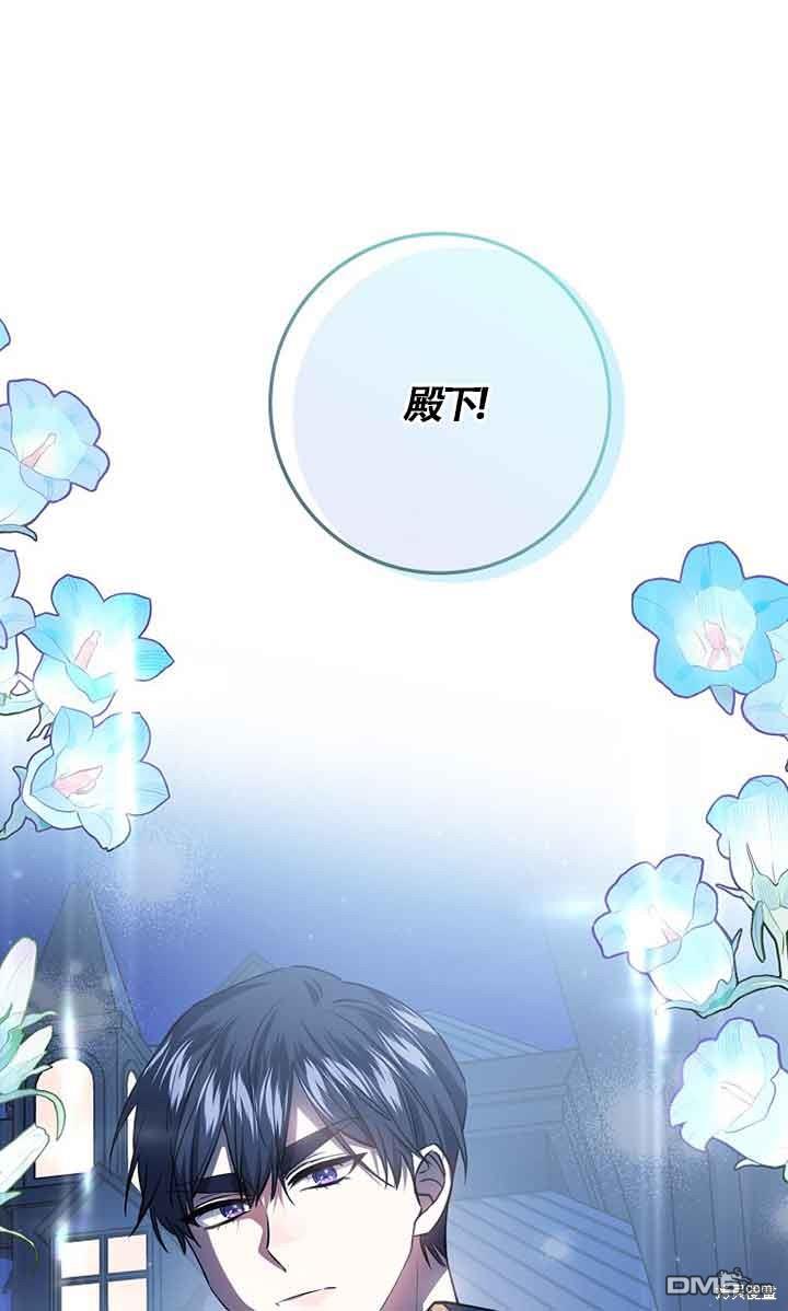 守護魔女兒子的理由 - 第36話(1/2) - 1