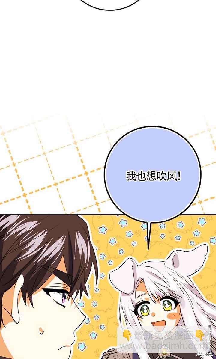 守護魔女兒子的理由 - 第36話(1/2) - 4