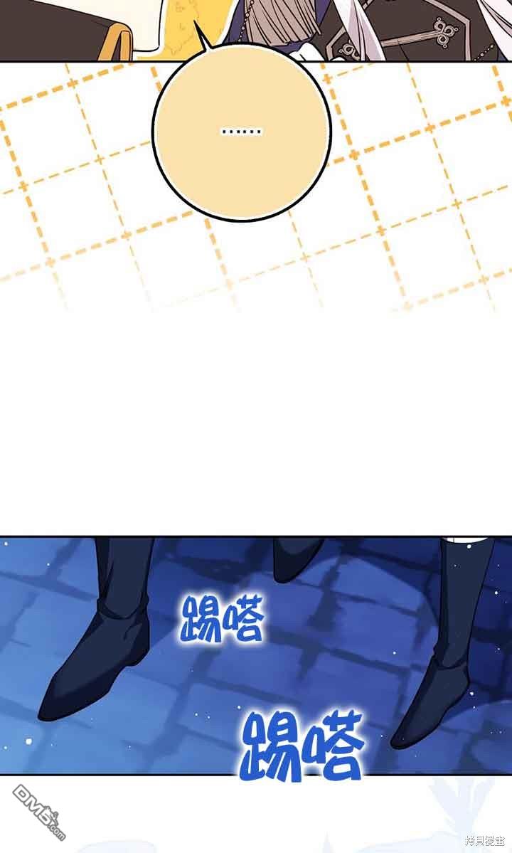 守護魔女兒子的理由 - 第36話(1/2) - 5