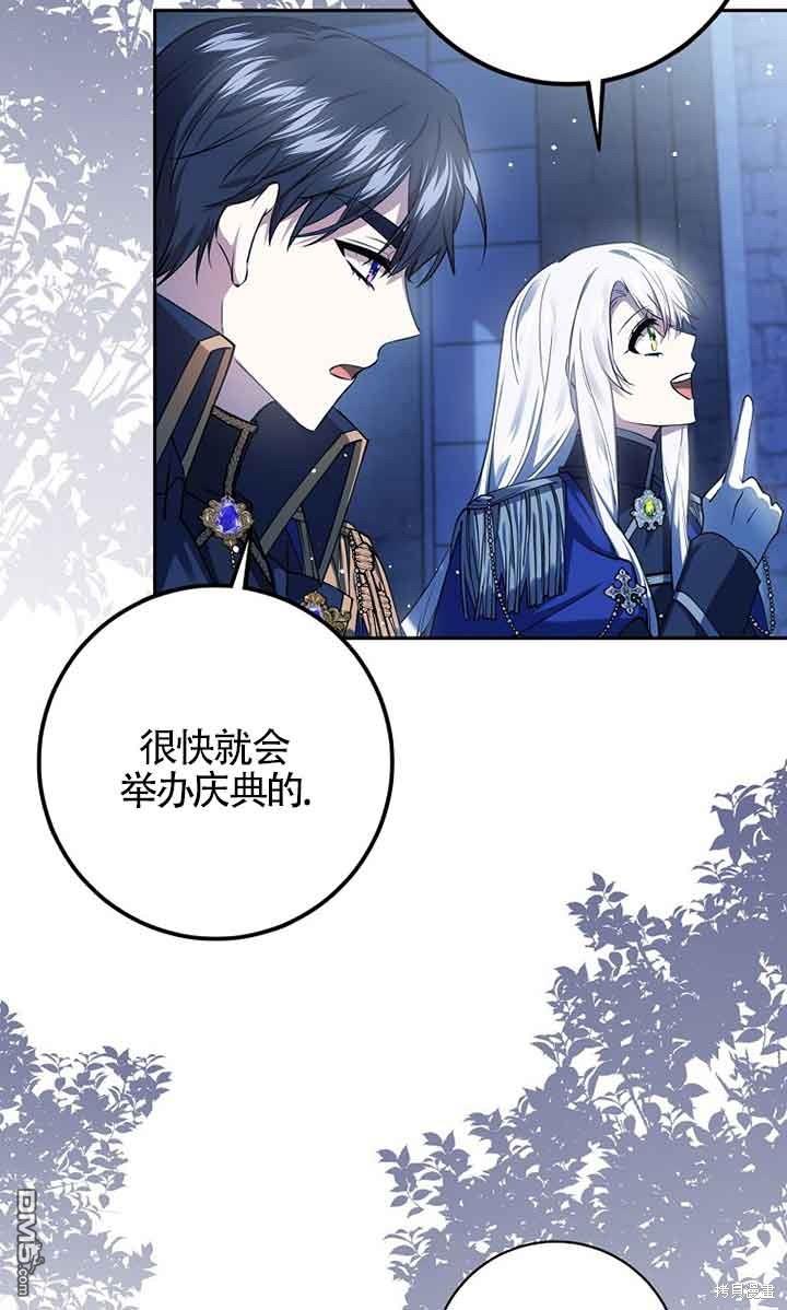 守護魔女兒子的理由 - 第36話(1/2) - 1
