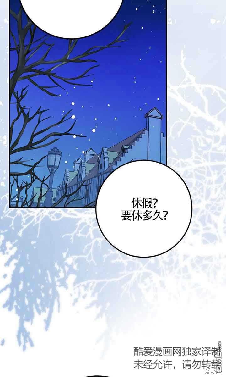守護魔女兒子的理由 - 第36話(1/2) - 5