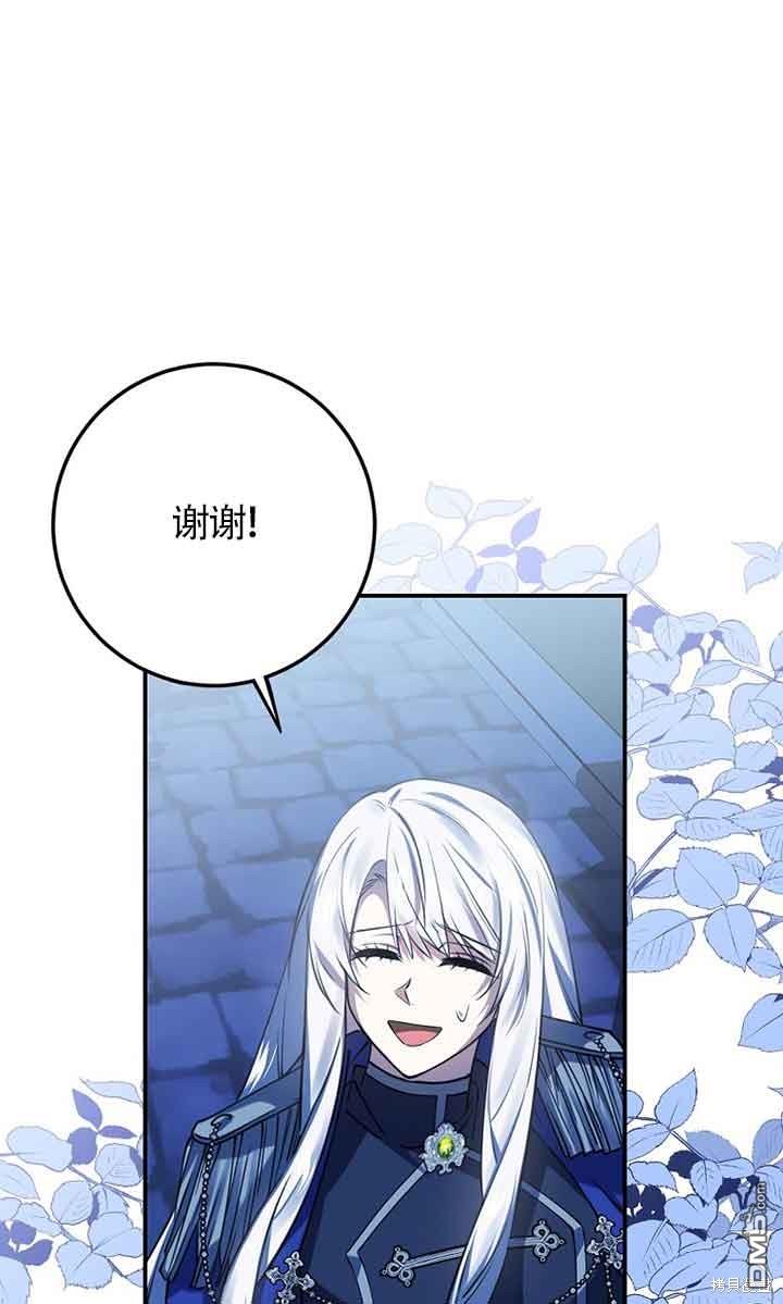 守護魔女兒子的理由 - 第36話(1/2) - 7