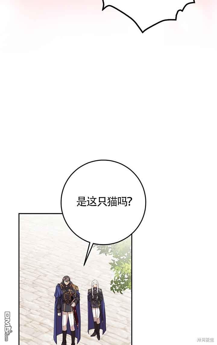 守護魔女兒子的理由 - 第36話(1/2) - 4