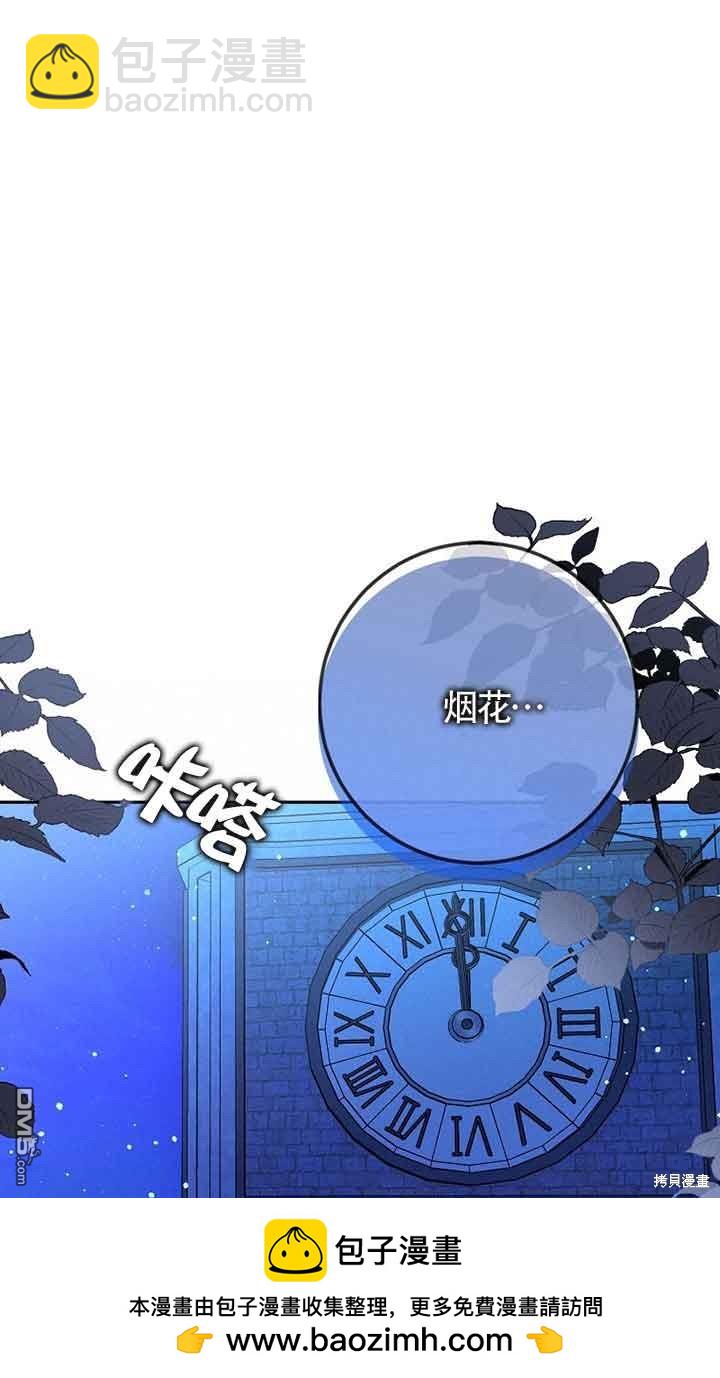 守護魔女兒子的理由 - 第36話(1/2) - 2