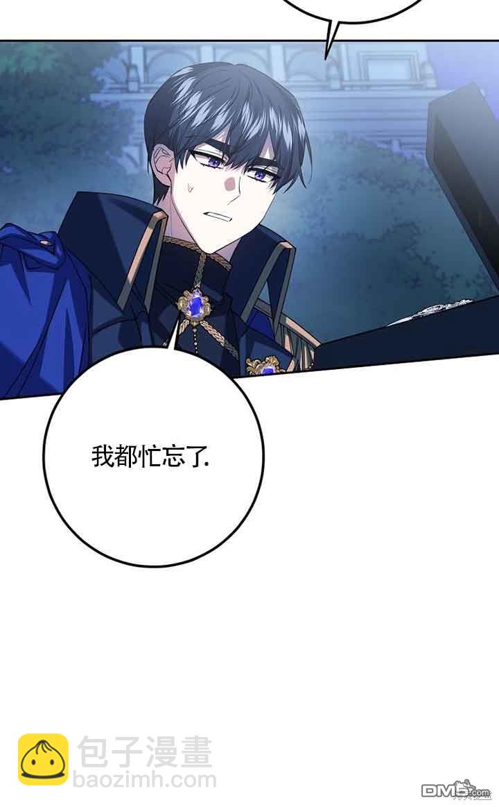 守護魔女兒子的理由 - 第36話(2/2) - 4