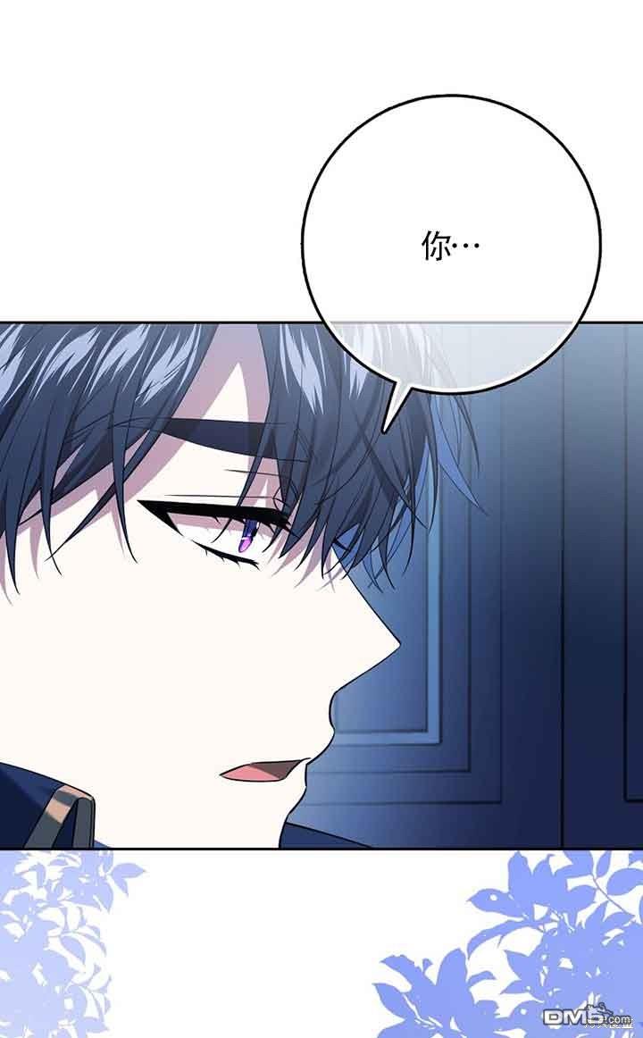守護魔女兒子的理由 - 第36話(2/2) - 3