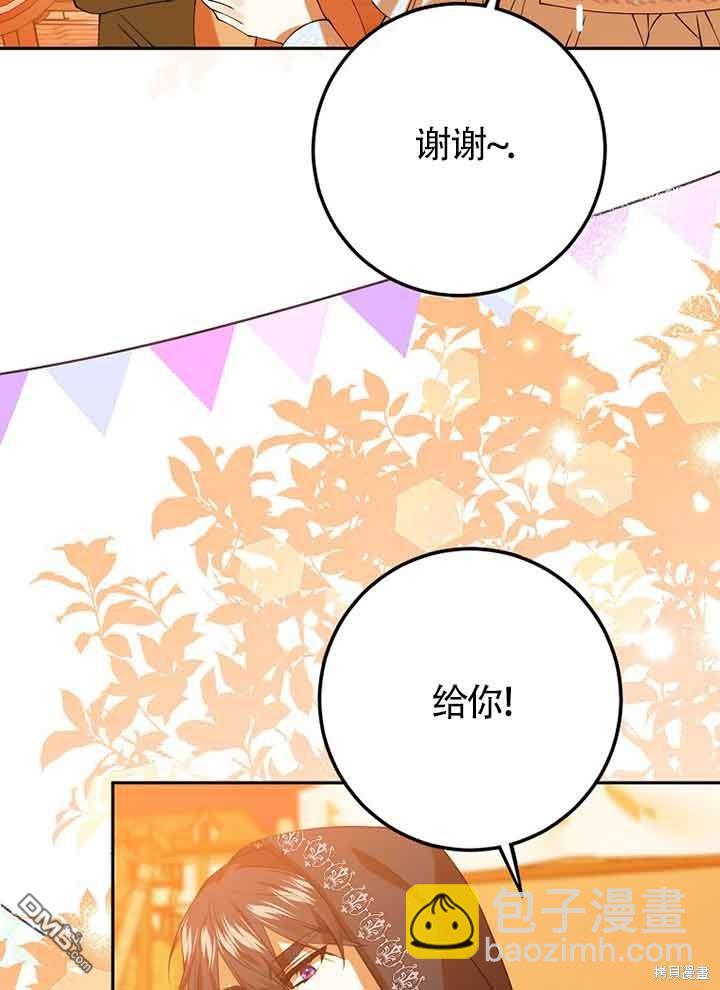 守護魔女兒子的理由 - 第40話(1/2) - 2