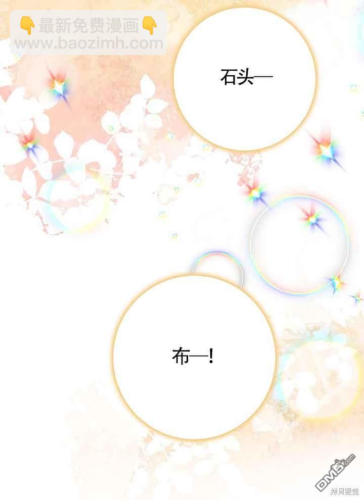 守護魔女兒子的理由 - 第40話(1/2) - 5