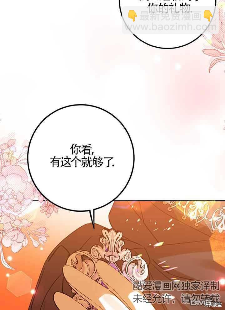 守護魔女兒子的理由 - 第40話(1/2) - 1