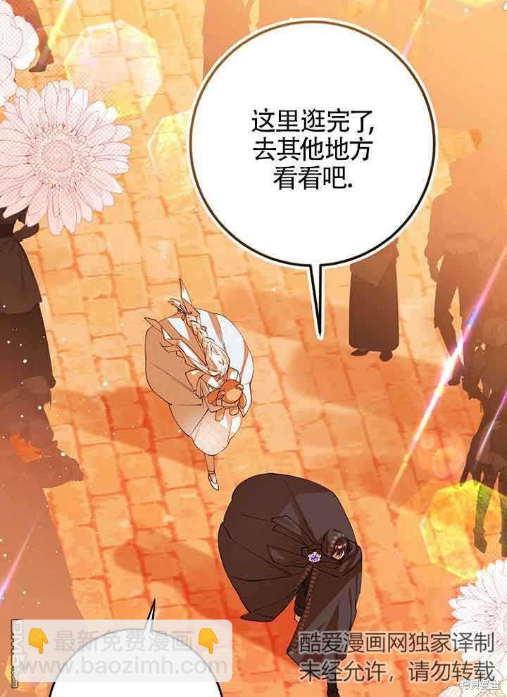 守護魔女兒子的理由 - 第40話(1/2) - 5