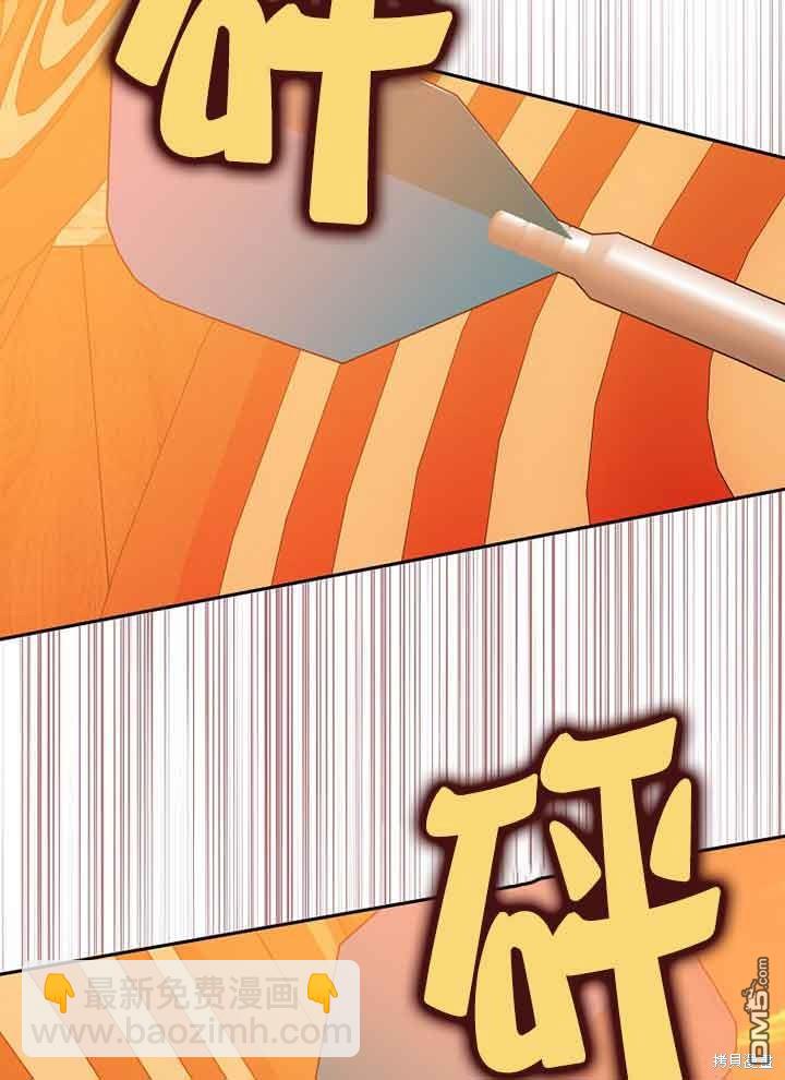 守護魔女兒子的理由 - 第40話(1/2) - 3