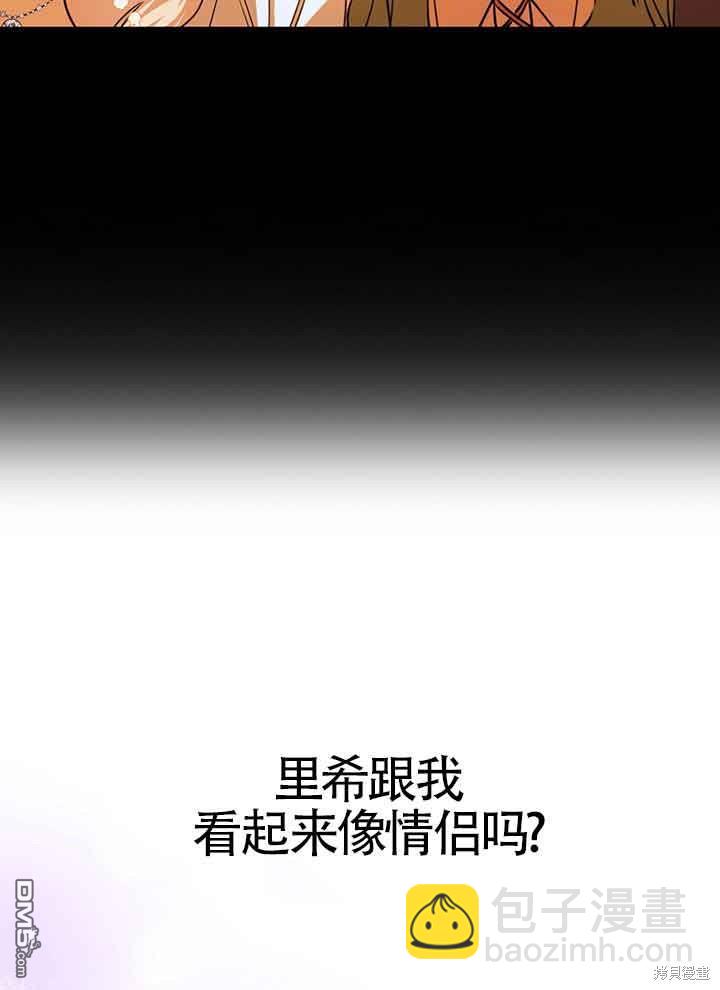 守護魔女兒子的理由 - 第40話(1/2) - 4