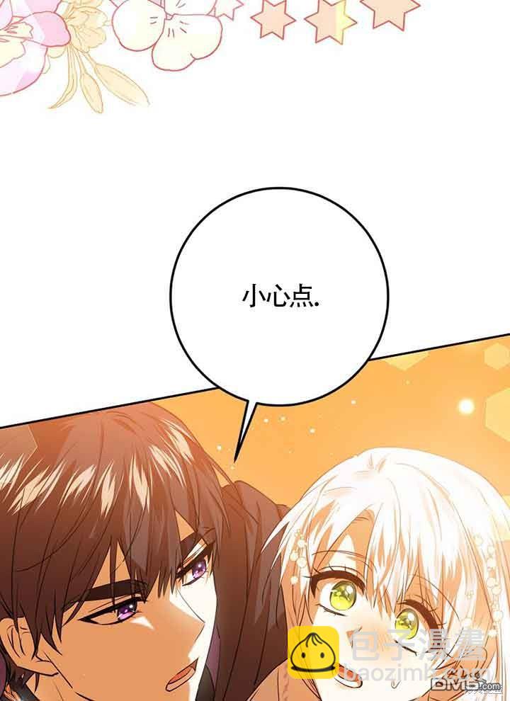 守護魔女兒子的理由 - 第40話(1/2) - 5