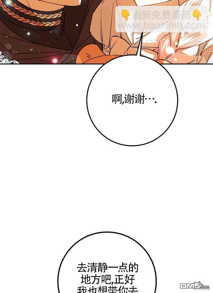 守護魔女兒子的理由 - 第40話(1/2) - 6
