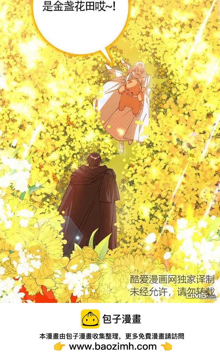 守護魔女兒子的理由 - 第40話(1/2) - 2