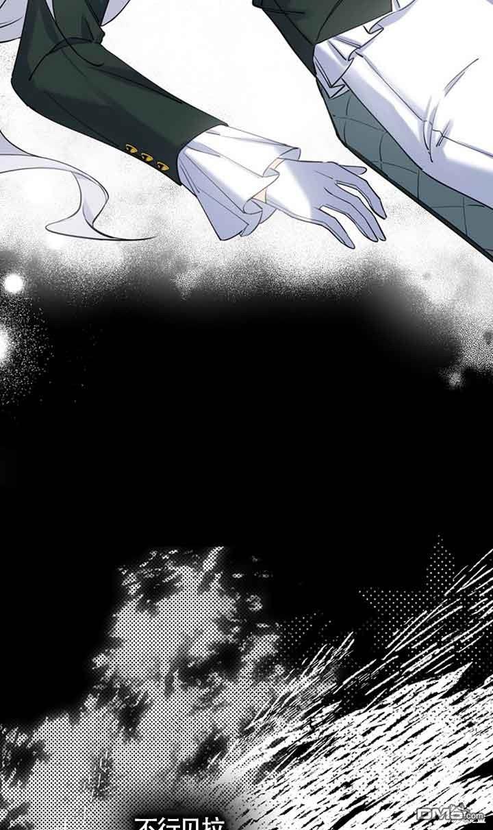 守護魔女兒子的理由 - 第6話(2/2) - 6