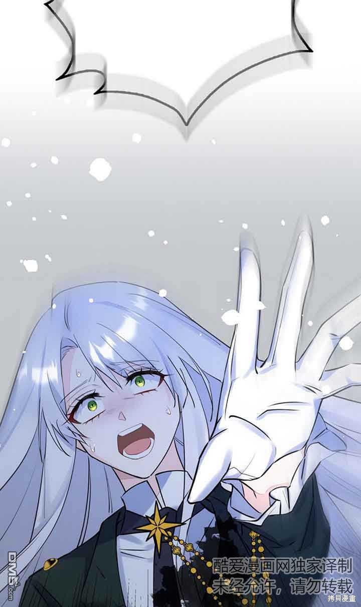 守護魔女兒子的理由 - 第6話(2/2) - 1