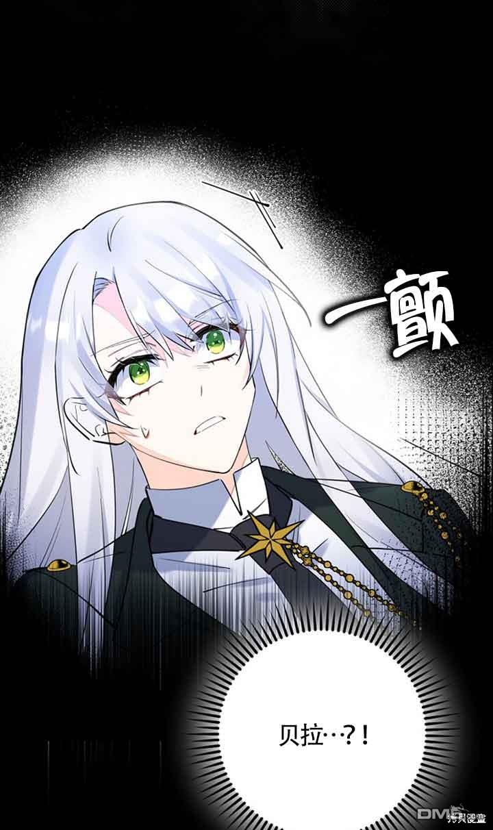 守護魔女兒子的理由 - 第6話(2/2) - 4