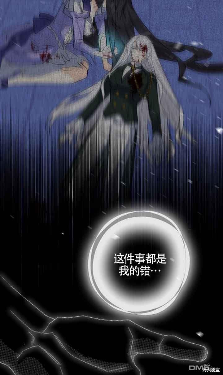 守護魔女兒子的理由 - 第6話(2/2) - 6