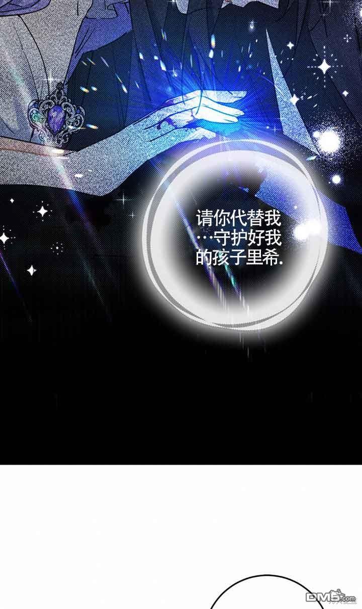 守護魔女兒子的理由 - 第6話(2/2) - 3