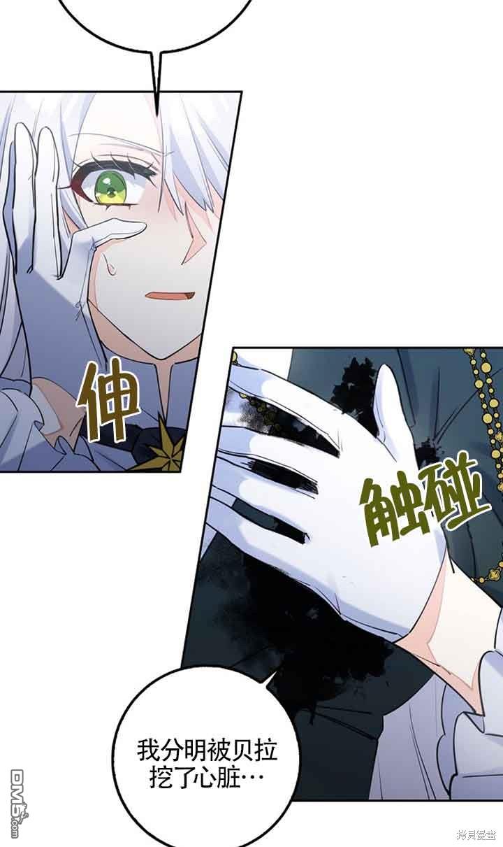 守護魔女兒子的理由 - 第6話(2/2) - 5