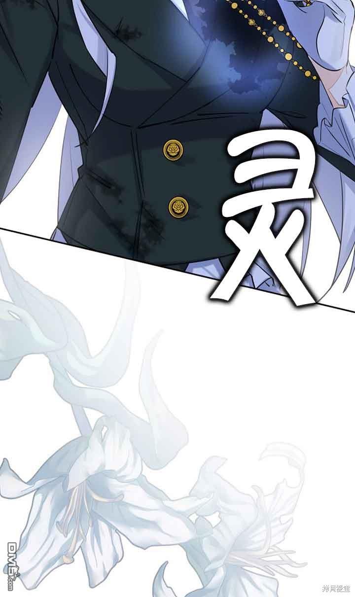 守護魔女兒子的理由 - 第6話(2/2) - 7