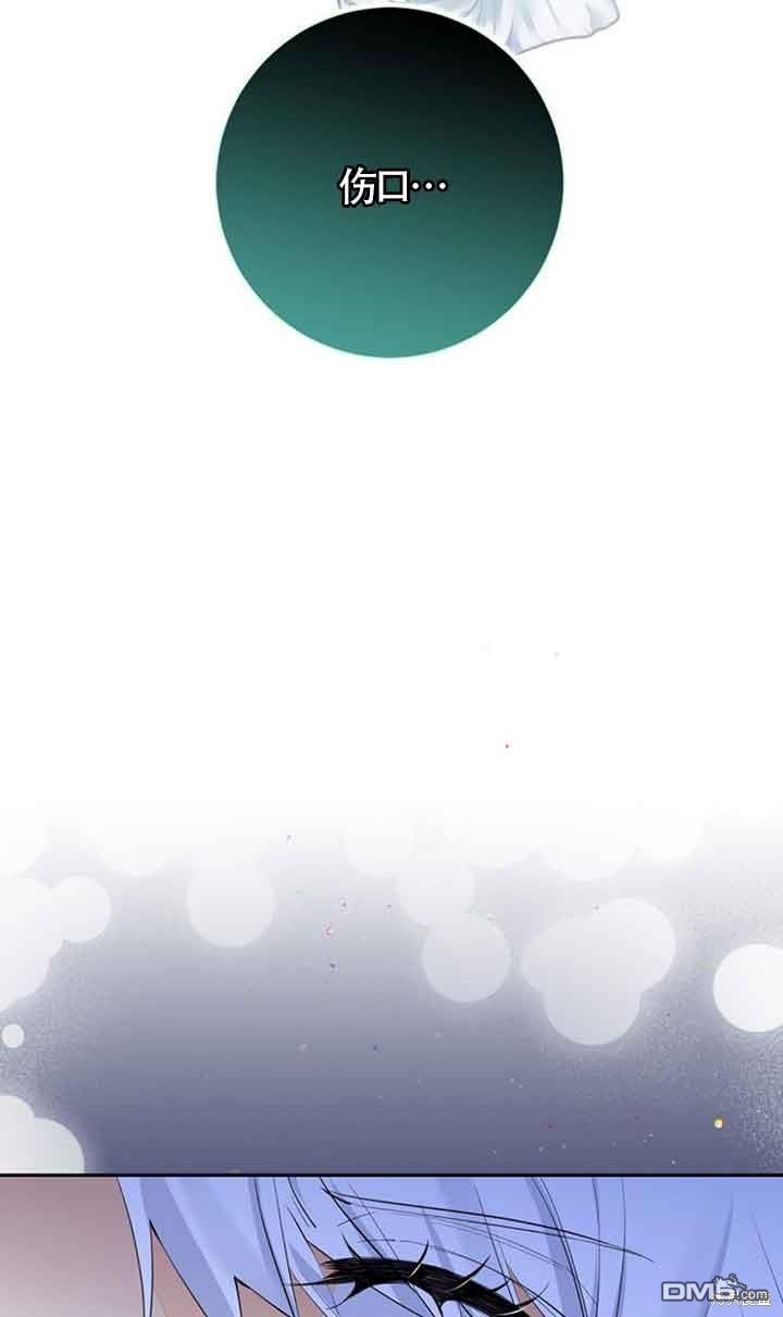 守護魔女兒子的理由 - 第6話(2/2) - 8