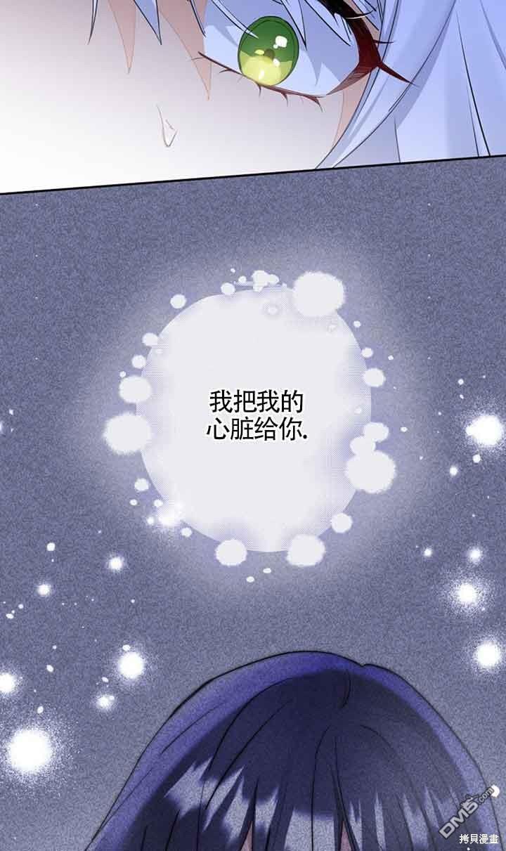 守護魔女兒子的理由 - 第6話(2/2) - 1