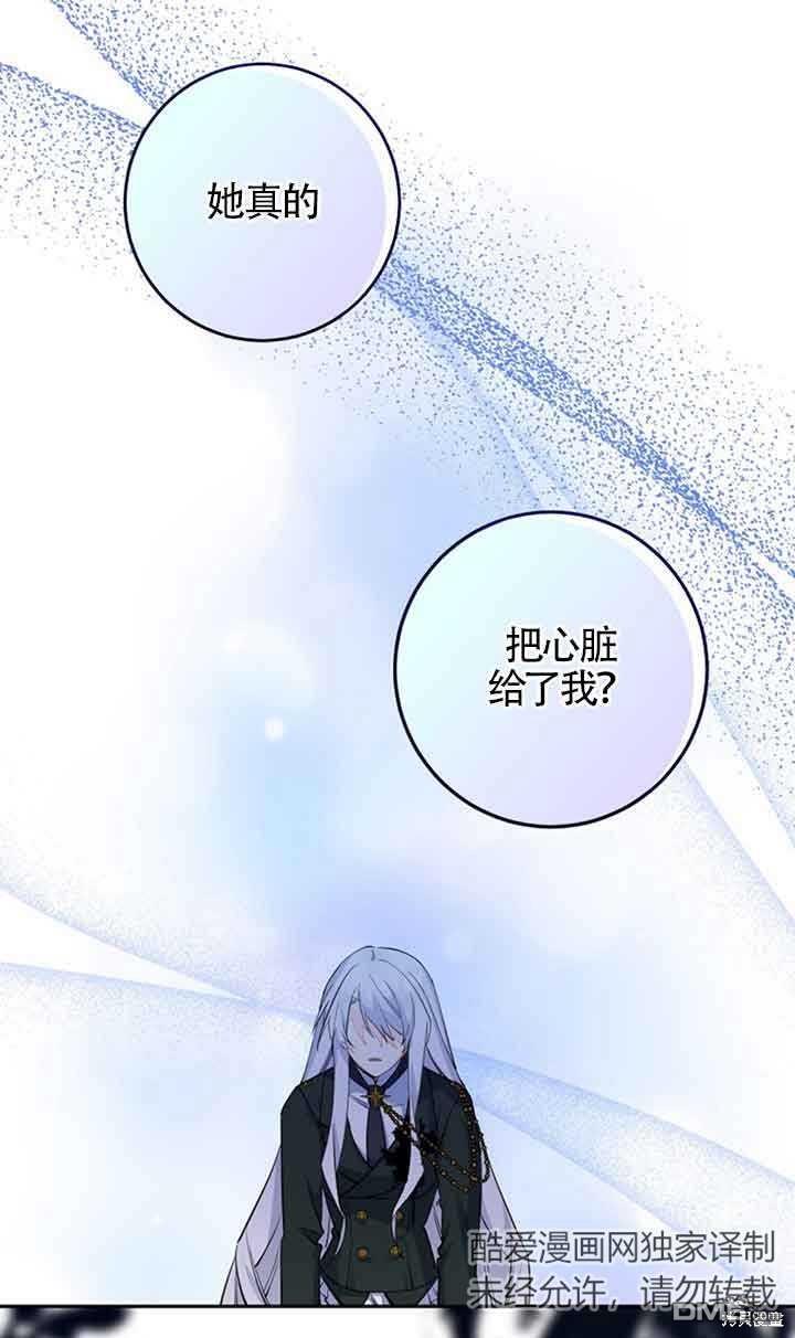 守護魔女兒子的理由 - 第6話(2/2) - 3