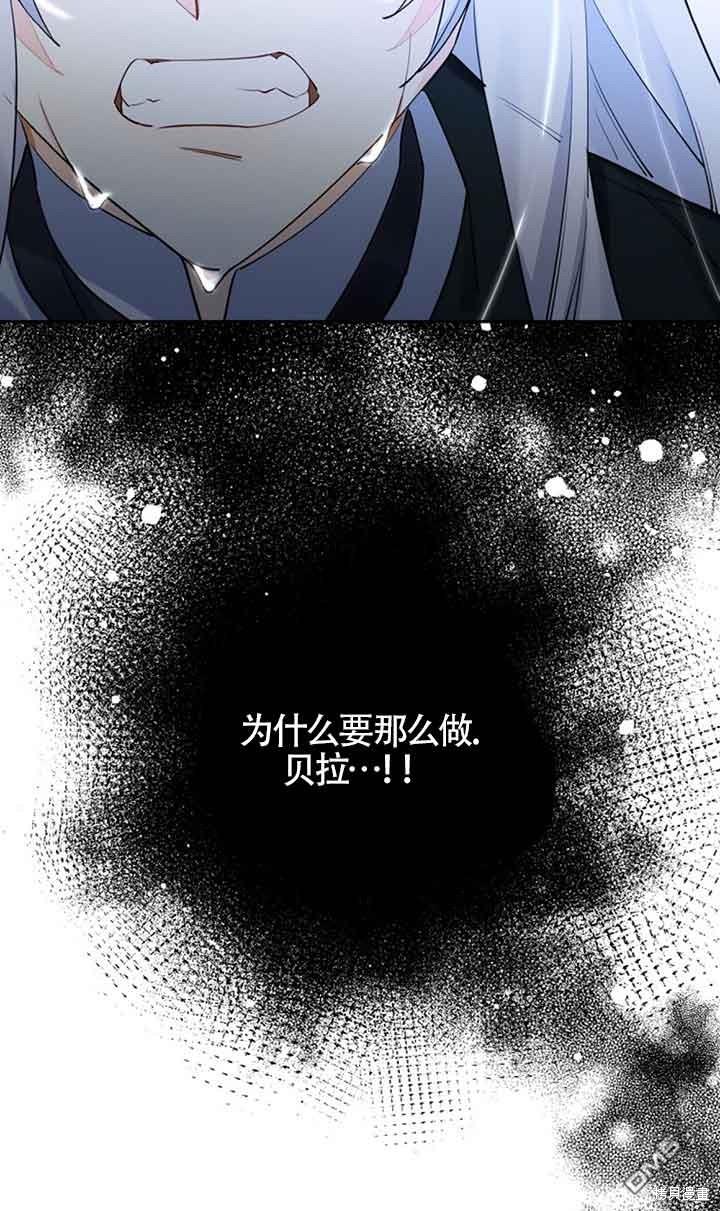 守護魔女兒子的理由 - 第6話(2/2) - 5